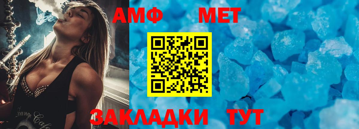 Amphetamine 98%  Вход с VPN  это клад  Амфетамин  Тула  АМФ 