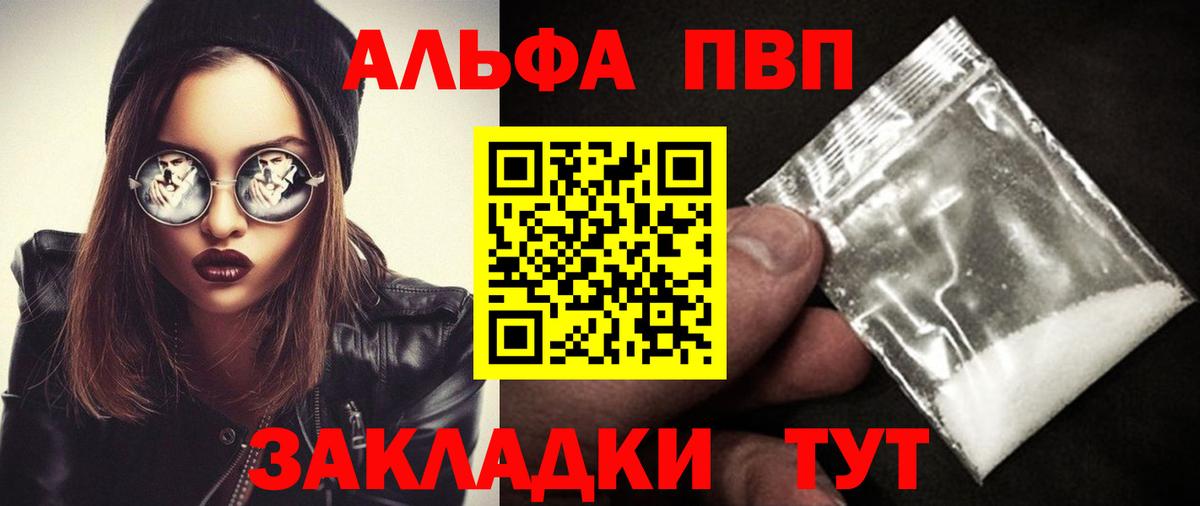 Alpha PVP СК КРИС Тула