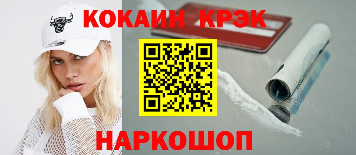 Тула  COCAIN 98%  Вход с VPN  Cocaine Перу 