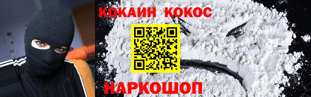КОКАИН VHQ Тула