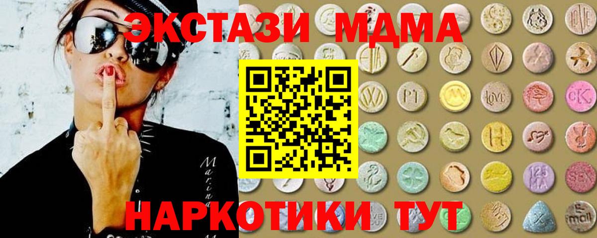 Ecstasy 280мг Тула
