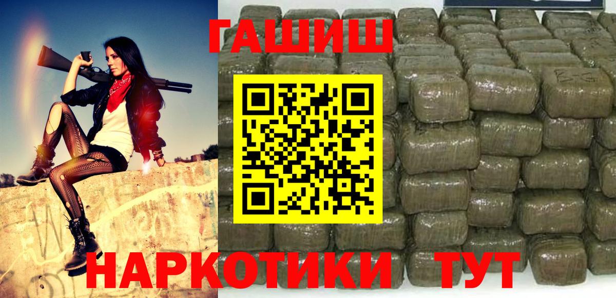 Тула  Гашиш Ice-O-Lator  ГАШИШ  Вход с VPN  Гашиш hashish 
