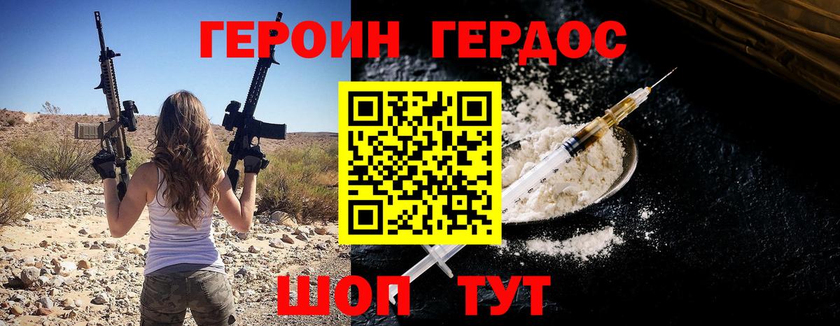 ГЕРОИН герыч Тула