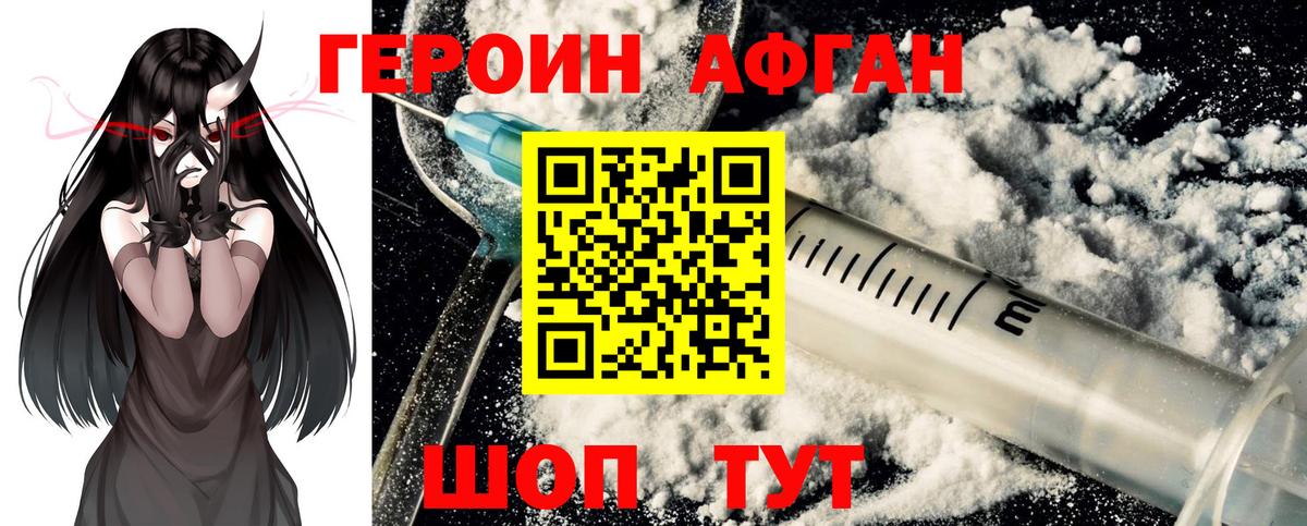 Тула  ГЕРОИН  Вход с VPN  Героин VHQ 