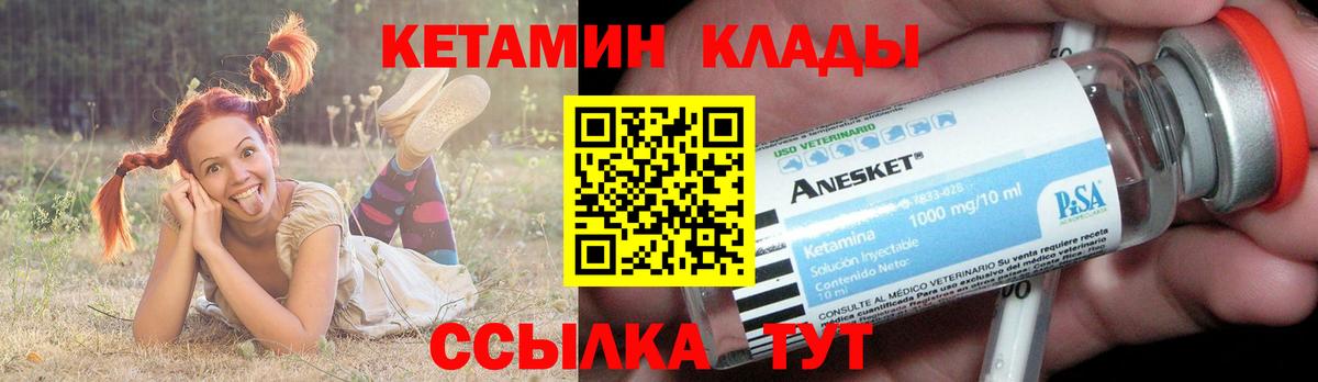 Тула  КЕТАМИН ketamine  Вход с VPN  КЕТАМИН ketamine 