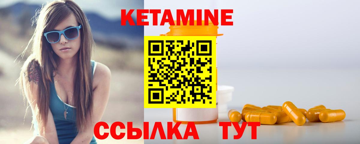 Кетамин VHQ Тула