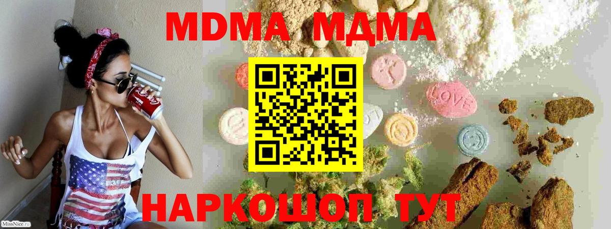 Тула  МДМА  Вход с VPN  MDMA VHQ 