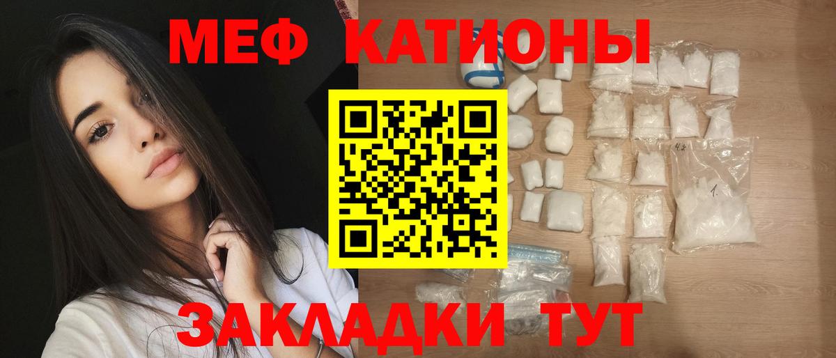 Меф мука Тула