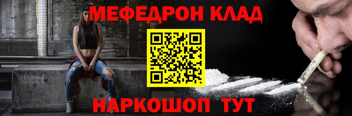 МЯУ-МЯУ мяу мяу  Вход с VPN  Меф  Меф VHQ  Тула  где купить наркоту  Мефедрон 