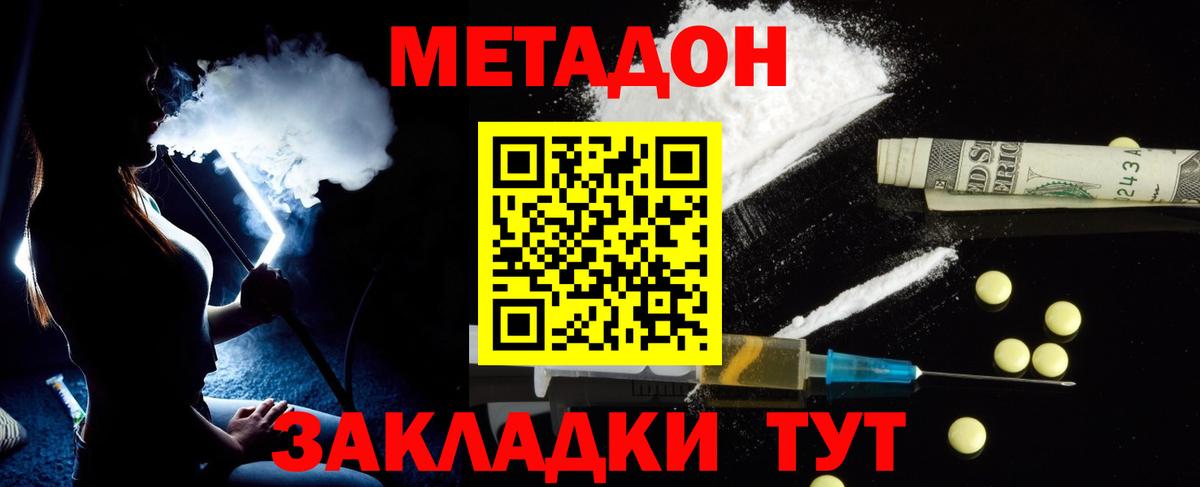 Метадон кристалл Тула