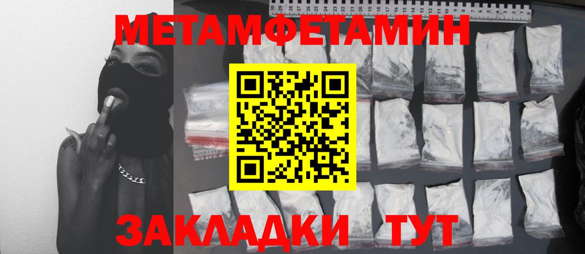 МЕТАМФЕТАМИН Декстрометамфетамин 99.9%  Вход с VPN  Тула 