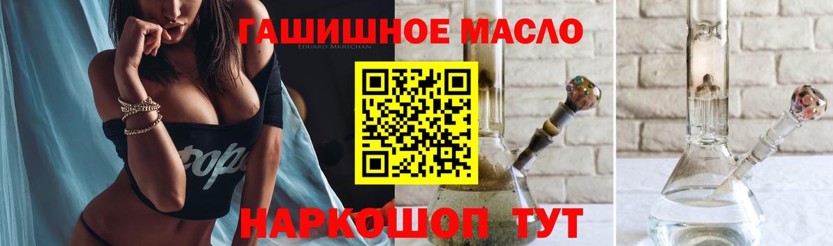 ТГК вейп  Вход с VPN  Тула  где найти   Дистиллят ТГК вейп 